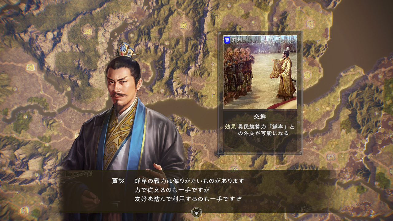 Romance Of The Three Kingdoms Xiv Gets A New Expansion Pack