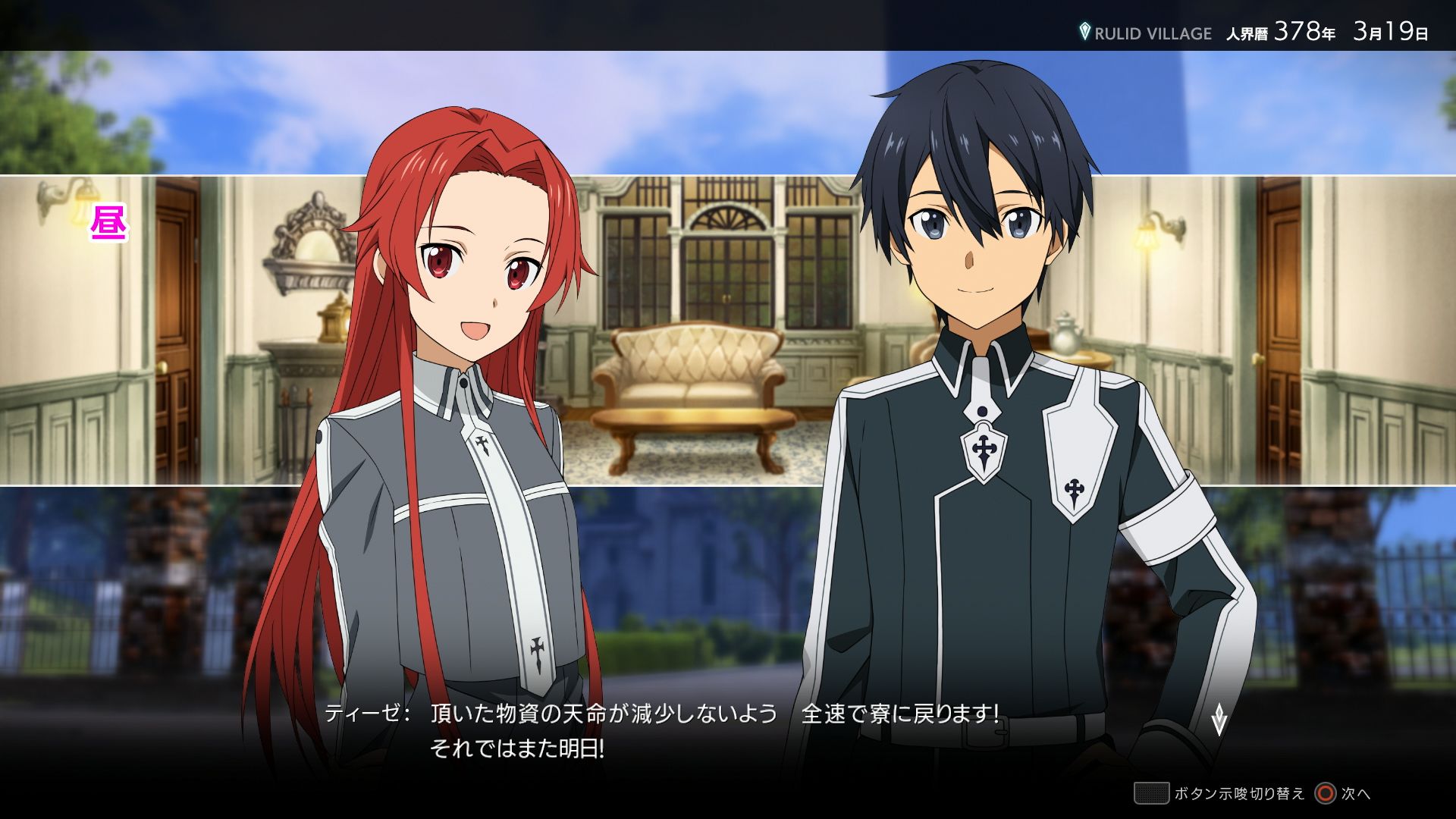 Sword Art Online: Alicization Lycoris To Reveal New Info At Its First Demo  Event On August 18, 2019 - Siliconera