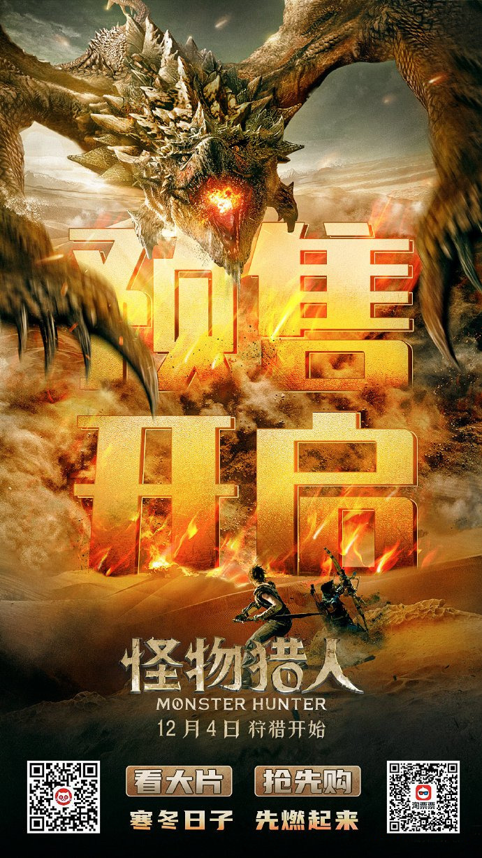 Sony Pictures on X: #MonsterHunterMovie (@Monster_Hunter) opens in  theaters today in China‼️ Scroll through for a look at some of the  incredible posters celebrating the release. 💥  / X