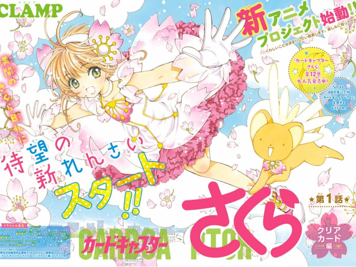 Card cardcaptor volume clear 10 sakura: Cardcaptor SAKURA