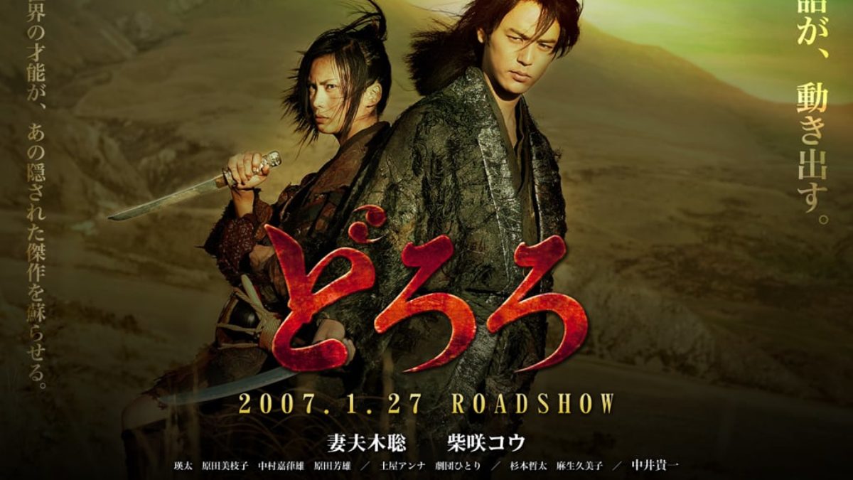 ▲01)【同梱不可】DORORO/BREAKING POWER THE PRISONER/BREAKIN MY HEART/NO DREAM/どろろ/E-8075/ソノシート/A Dororo / Breaking Power The Prisoner – Breakin' My Heart