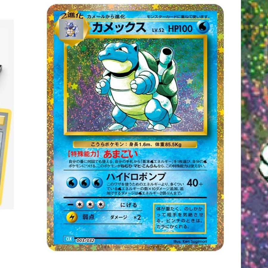 Pokmon TCG: Trading Card Game Classic Preview: Base Set Blastoise