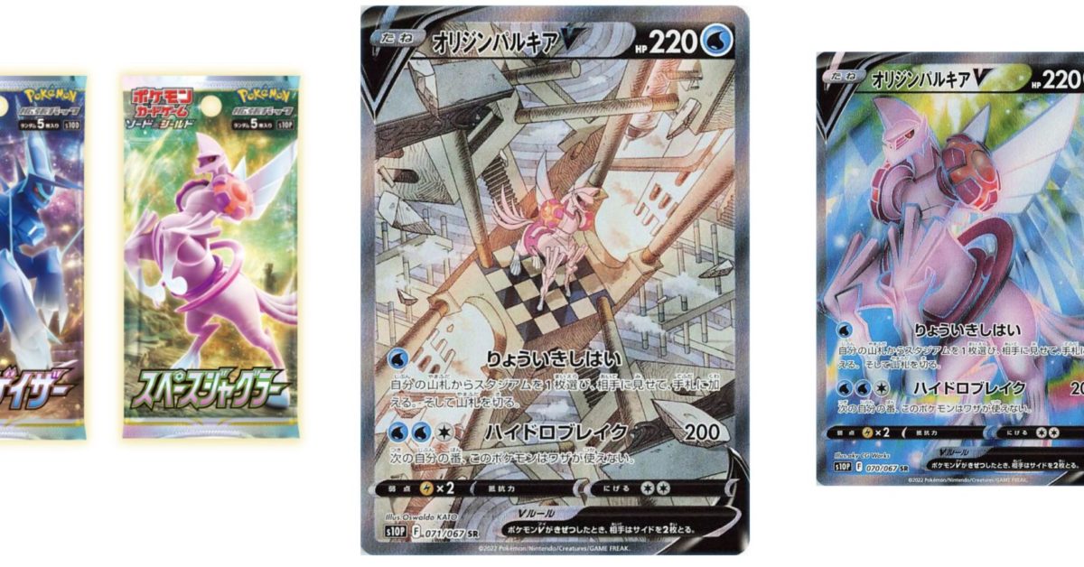 Pokemon Tcg Time Gazer Space Juggler Preview Palkia Alt Art Flipboard