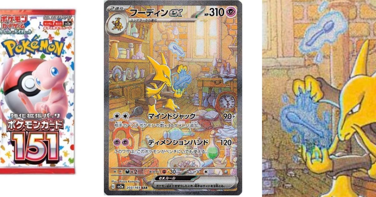 Pok Mon Tcg Reveals Pok Mon Card Alakazam Special Illustration