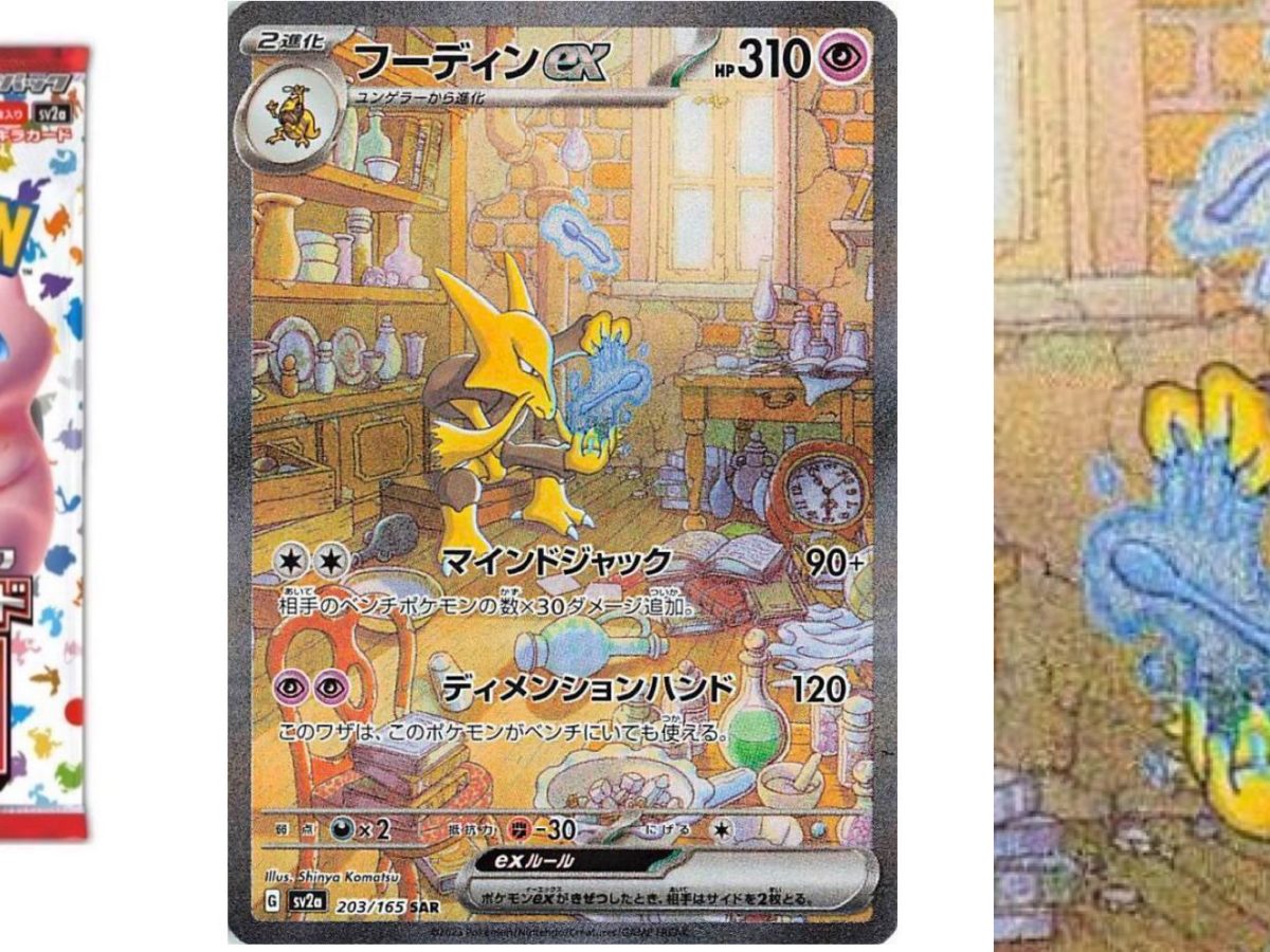 Alakazam ex - Pokemon 151 - Special Illustration Rare