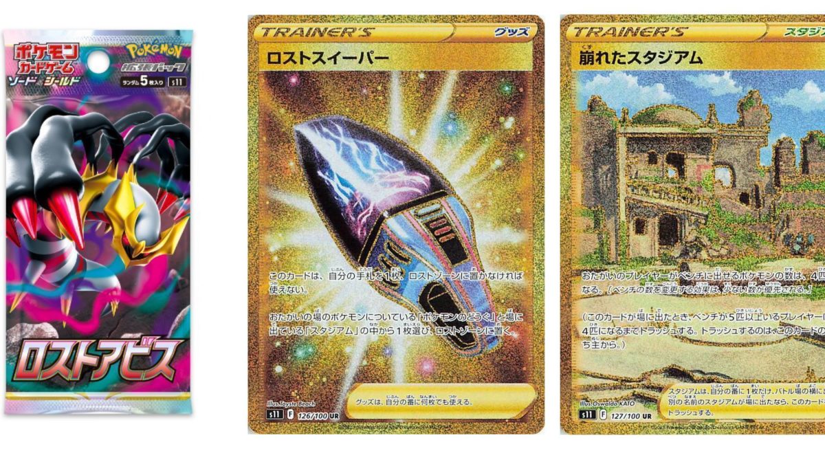pokemon fusion strike full card list Pokemon - Explosive Walker - Glimwood Tangle