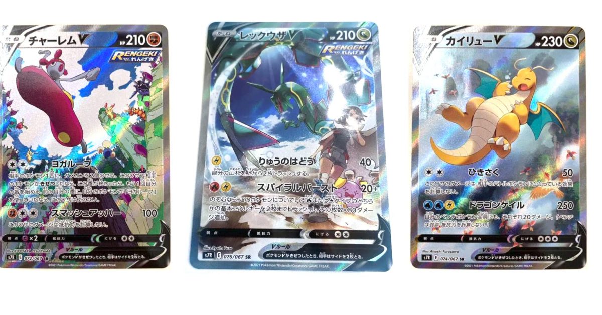 Evolving Skies Peek: Japan's Pokémon TCG: Sky Stream Art Leaks