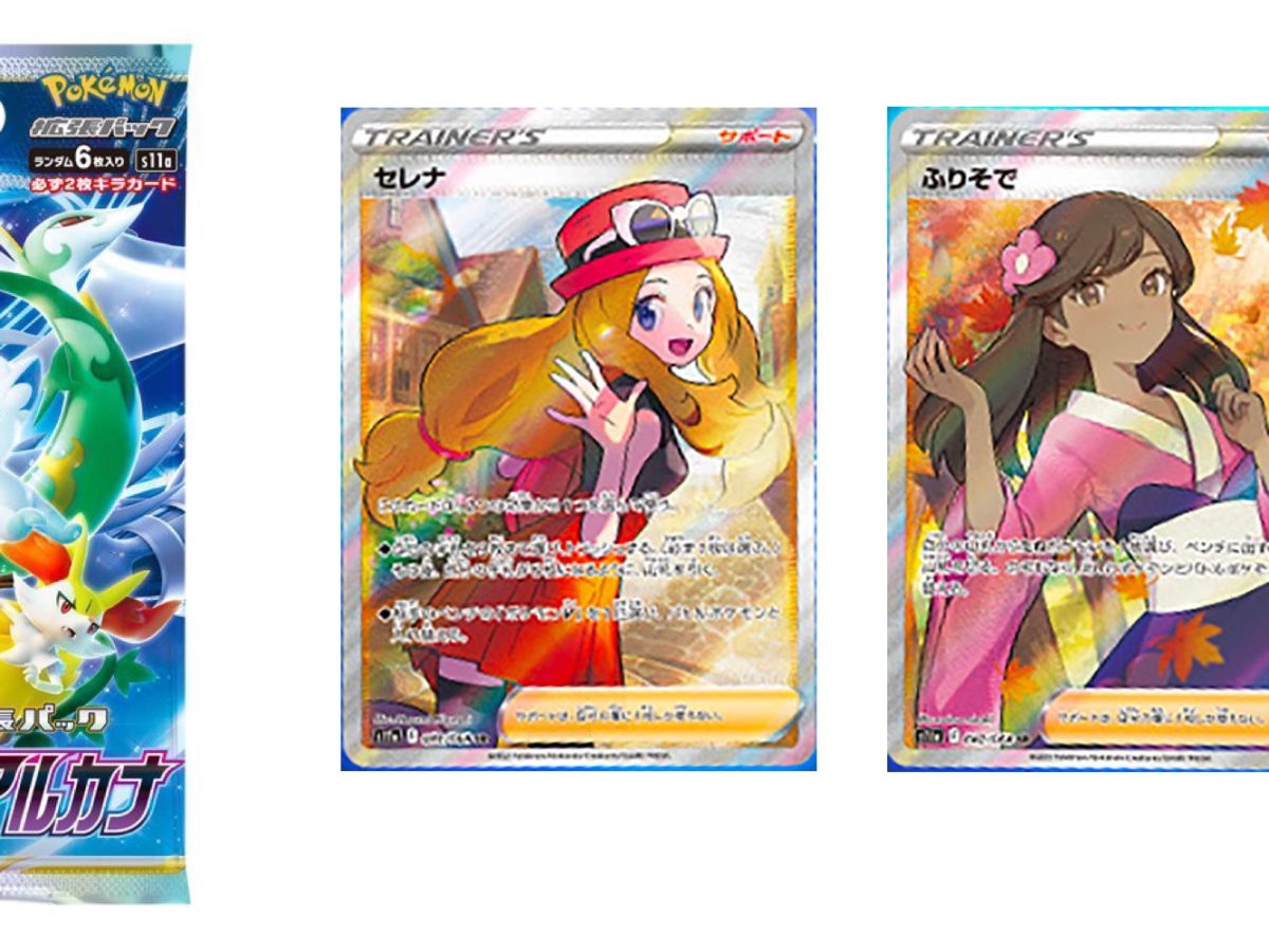 Pokémon TCG Japan: Incandescent Arcana Cards: Serena & Furisode Girl