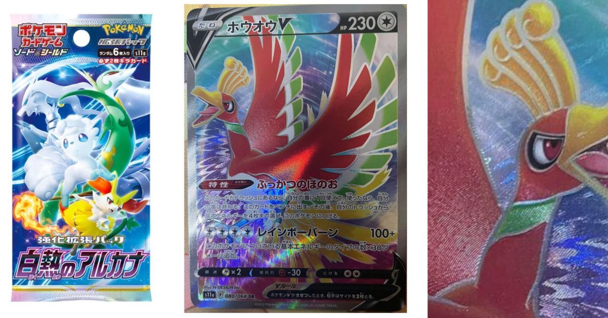 Ho-Oh GX Full Art