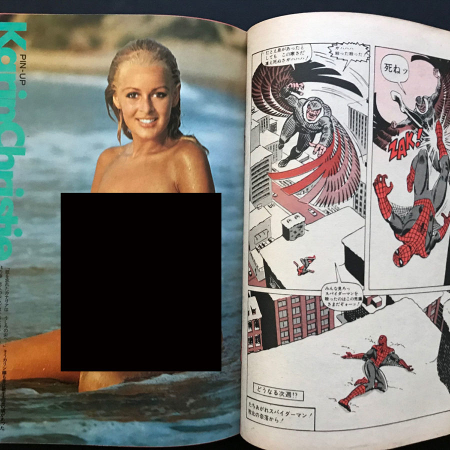 Spider Man S First Appearance In Japan Was Hidden In Their Version Of Playboy