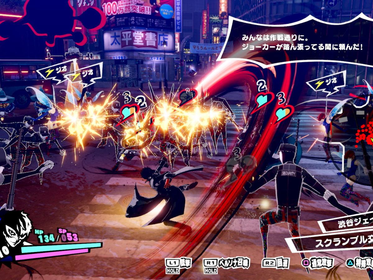 Persona 5 Scramble The Phantom Strikers Debuts In Japan In