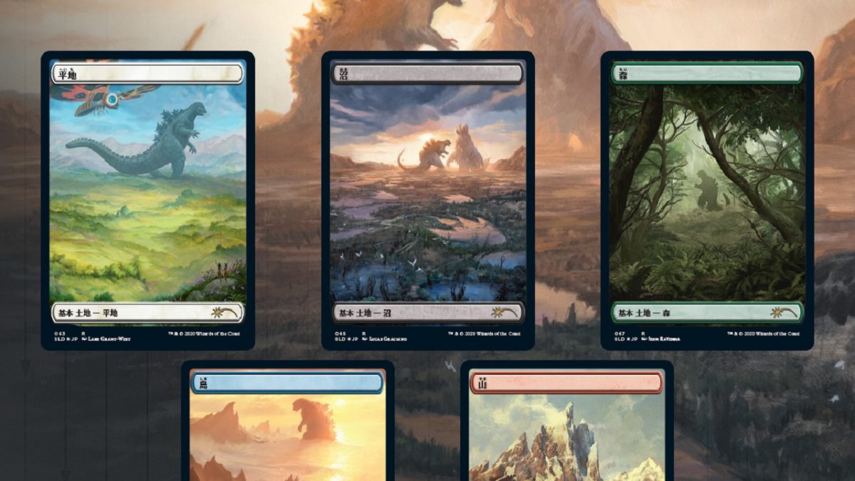 年末のプロモーション Magic: The Lands Godzilla Lair: Secret Releasing Gathering マジック：ザ・ギャザリング