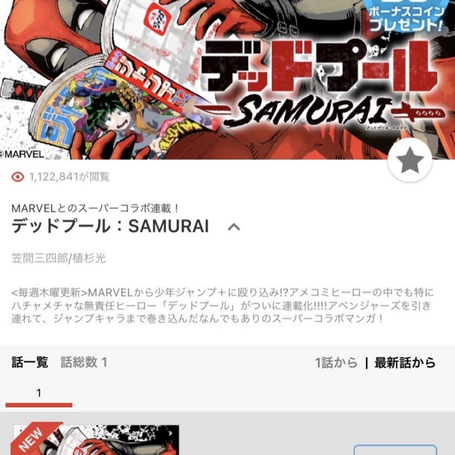 C B Cebulski Gets His Million Read Marvel Comic Deadpool Samurai