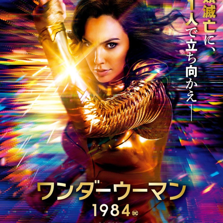 wonder_woman_nineteen_eighty_f