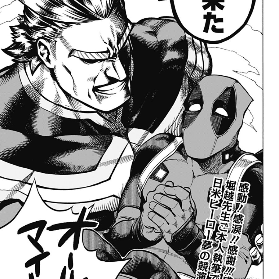 Marvel Comics X Shonen Jump, Starts With My Hero Academia/Deadpool