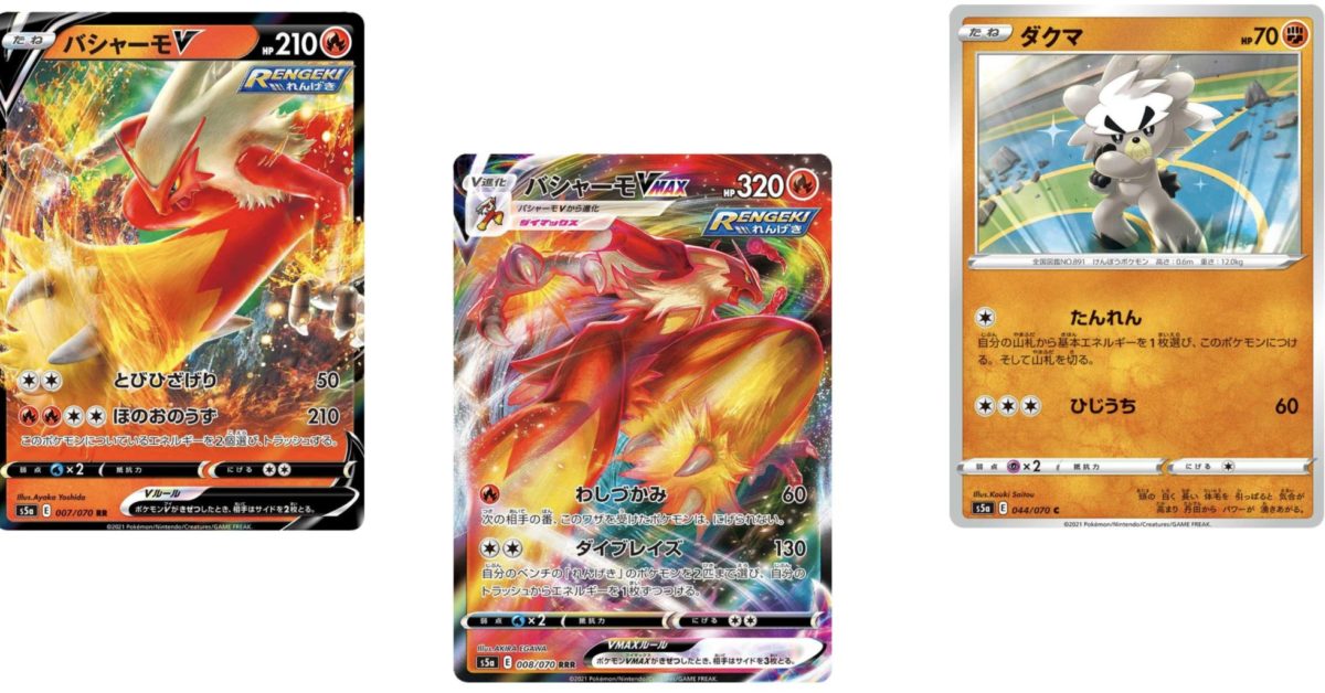 The Next Pokémon TCG Set Japan’s “Matchless Fighter” Cards