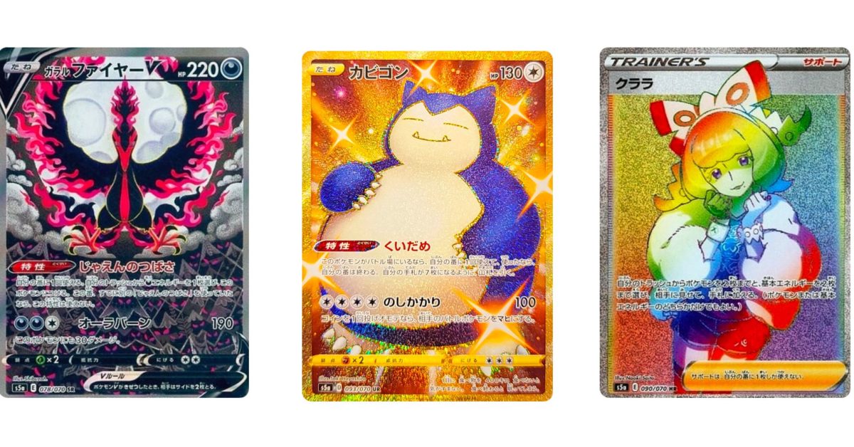 Exclusive Special Art VMAX Chase Cards in Theme Decks! What are