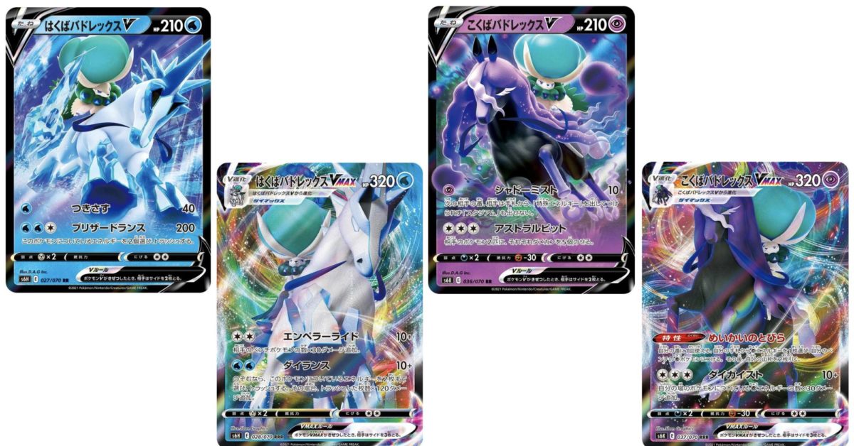 Pokmon Cards From Silver Lance & Jet Black Poltergeist Leak Pokmon Cards From Silver Lance & Jet Black Poltergeist Leak