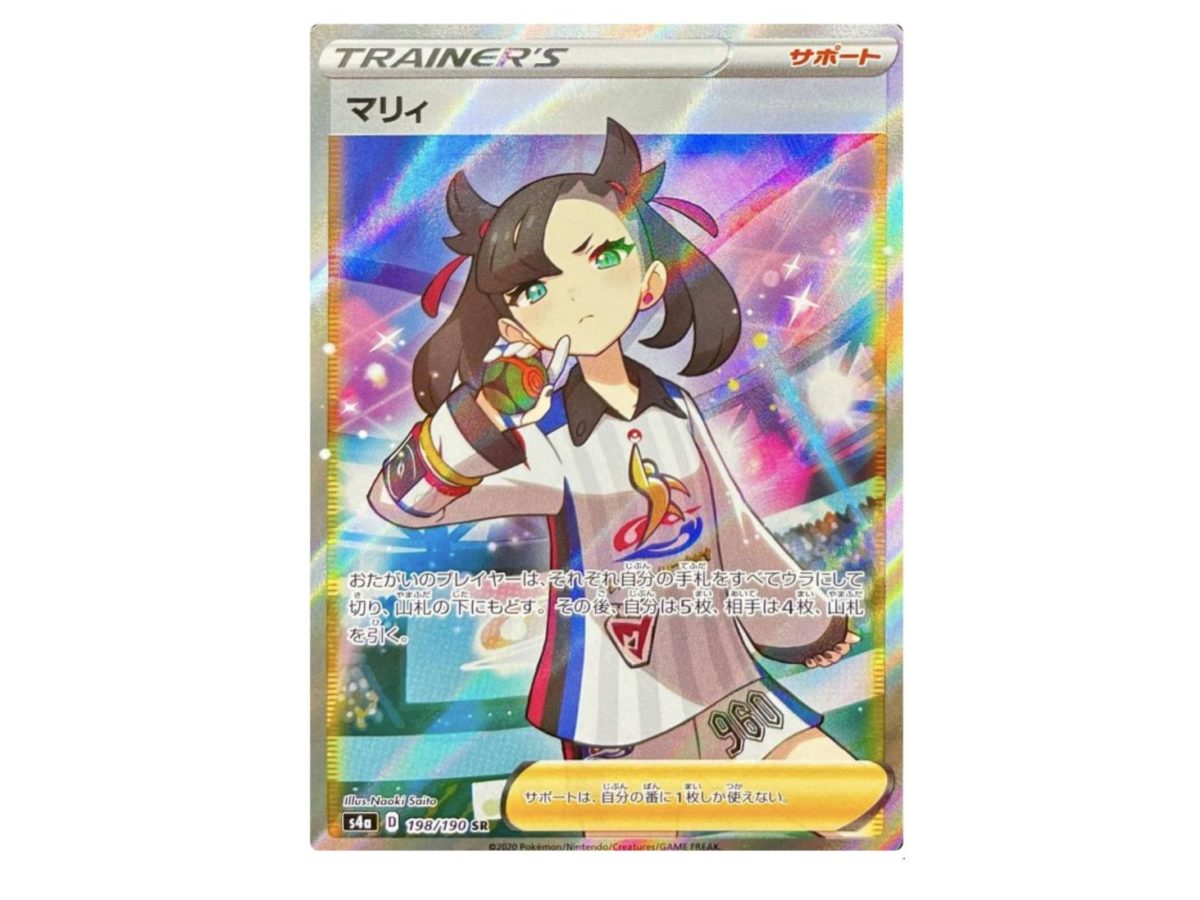 The Ultimate Unreleased Pokémon Chase Card: Shiny Star V's Marnie