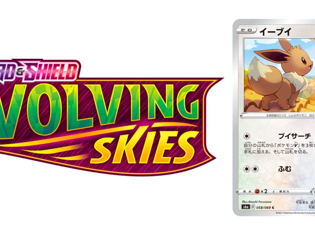 Eevee - Evolving Skies Pokemon Card of the Day 