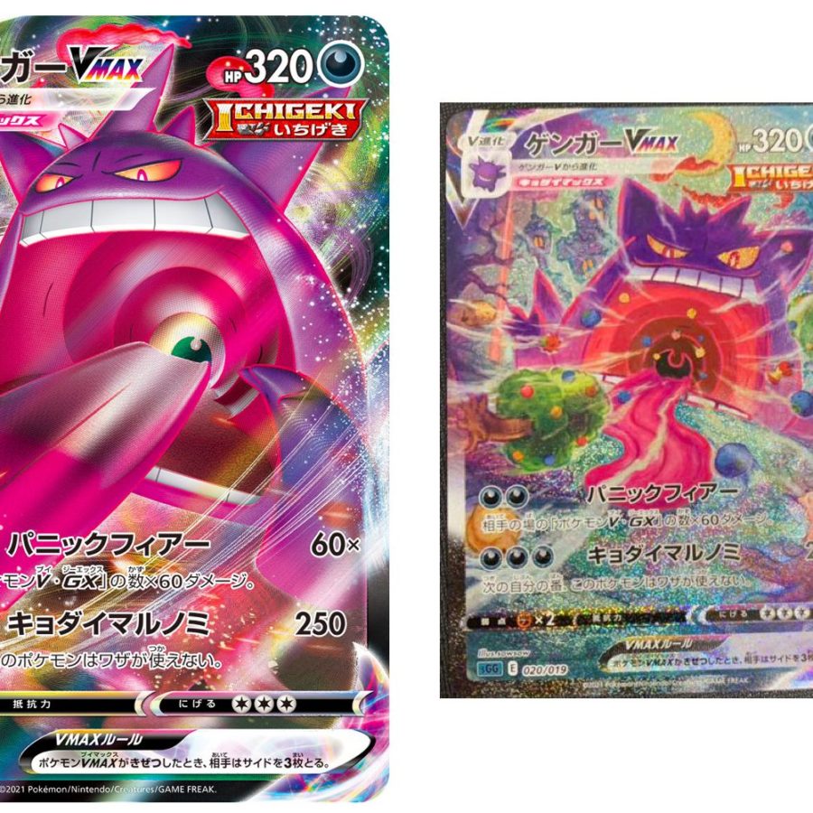 Pokemon Japanese Card - Mega Gengar EX (Shining)