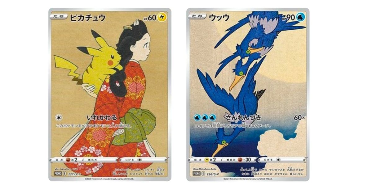 Pokémon TCG Debuts Japan-Exclusive Post Office Promo Cards