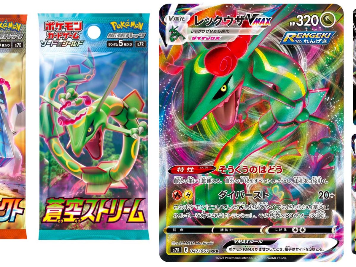  Pokemon Card Japanese Version - Rayquaza VMAX - RRR