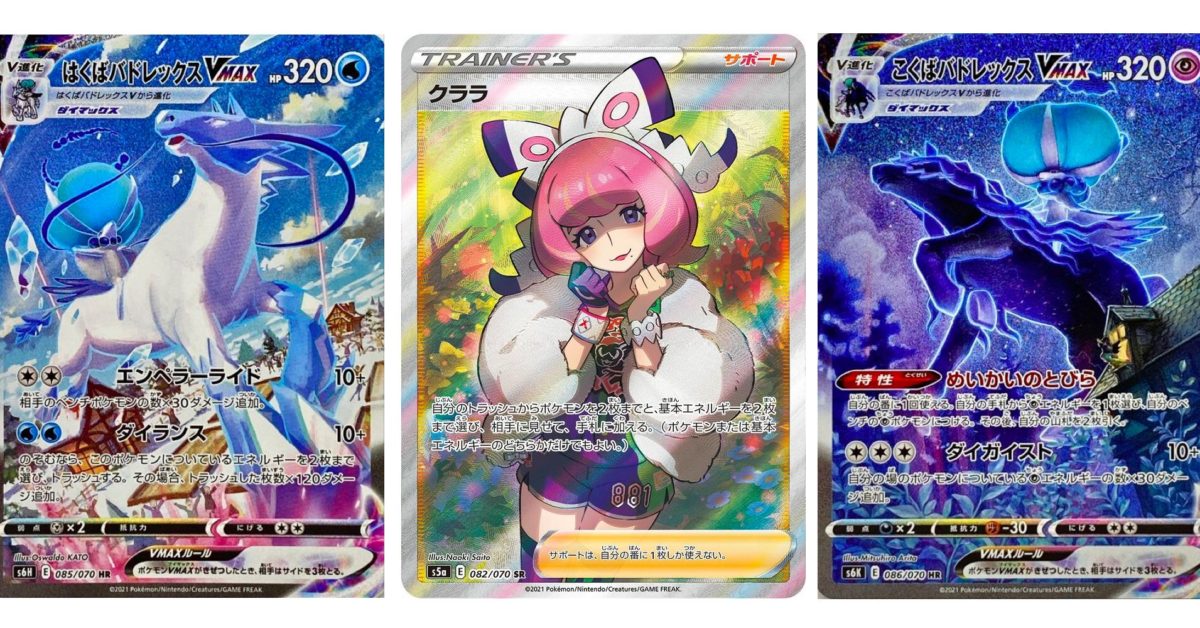 Pokémon Tcg Releases Full Sword And Shield Chilling Reign Set List 0378