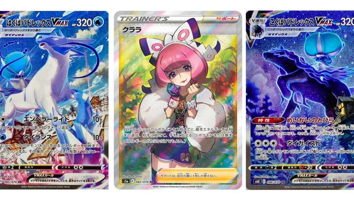 Pokemon Tcg Releases Full Sword Shield Chilling Reign Set List