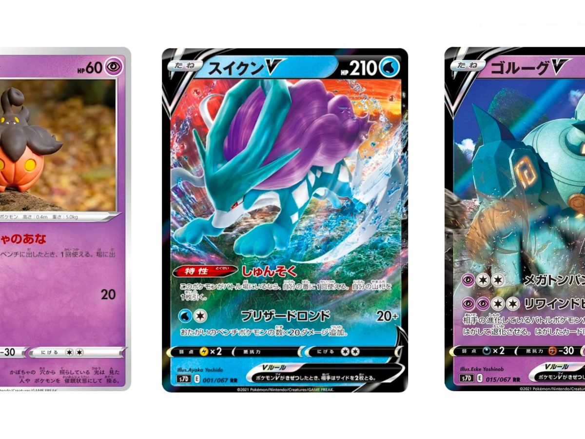 Pokemon Card Japanese Suicune V SR 068/067 S7D HOLO Towering Perfection NEW PCG 