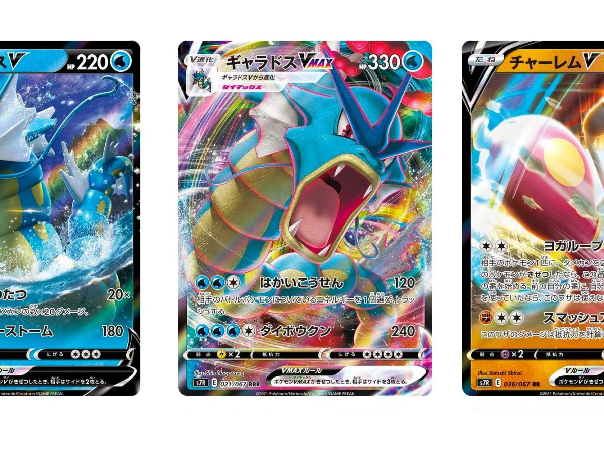 Gyarados VMAX To Feature In Pokémon TCG: Sky Stream