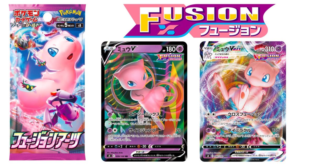 Mew V Vmax Revealed For Japanese Pokemon Tcg Fusion Arts