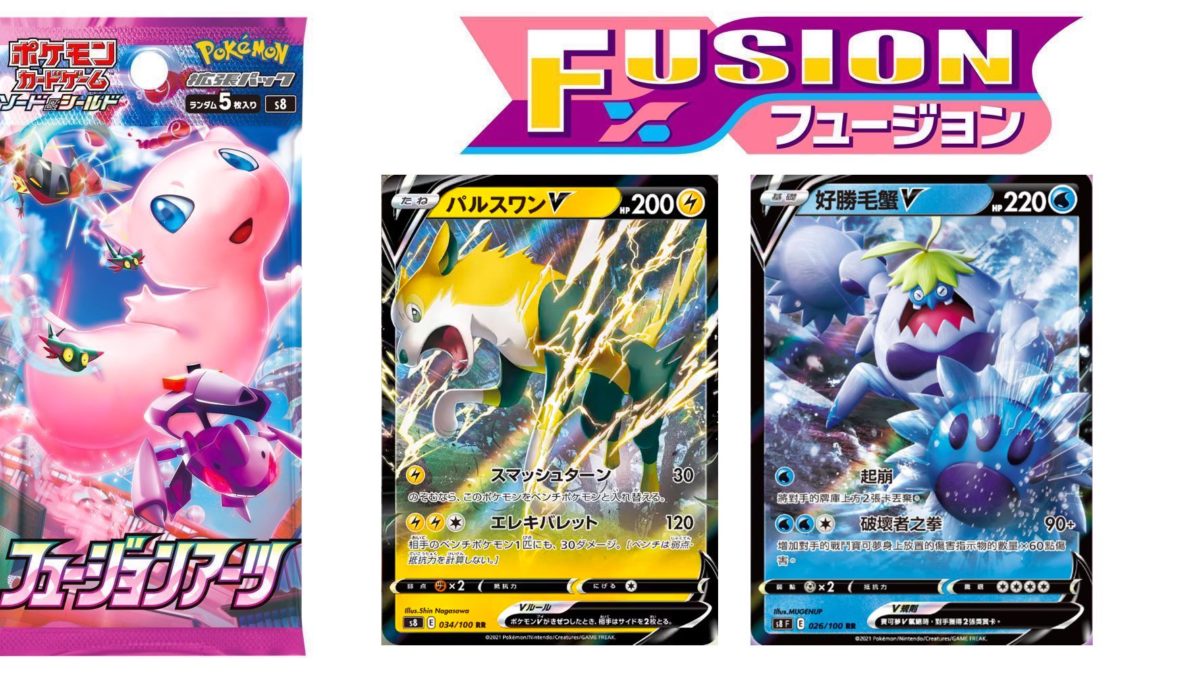 Pokemon Card Game Sword & Shield V Special Set Rebellion Crash