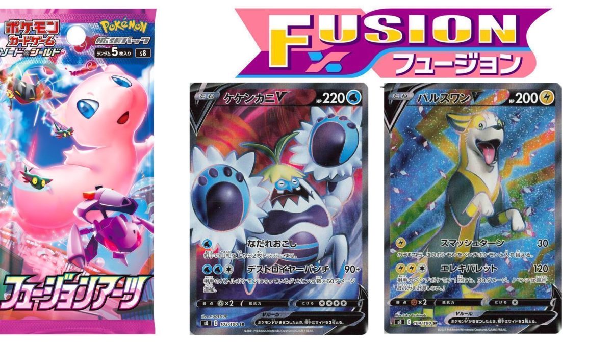 Japanese Pokémon TCG: Fusion Arts Secret Rare Reveal Part 4