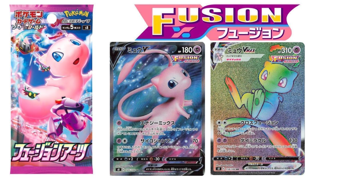 Mew VMAX (Fusion Arts 118/100) – TCG Collector