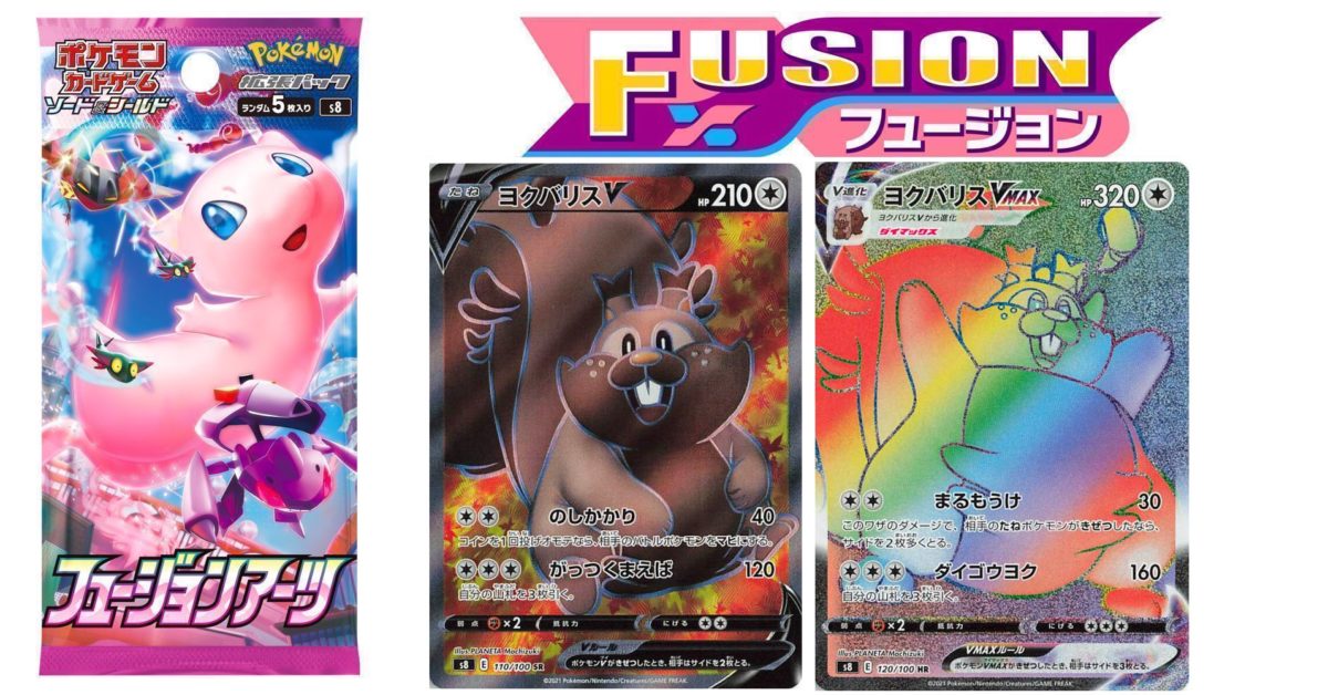 Pokemon TCG High Class Deck Gengar VMAX & Inteleon VMAX (Japanese