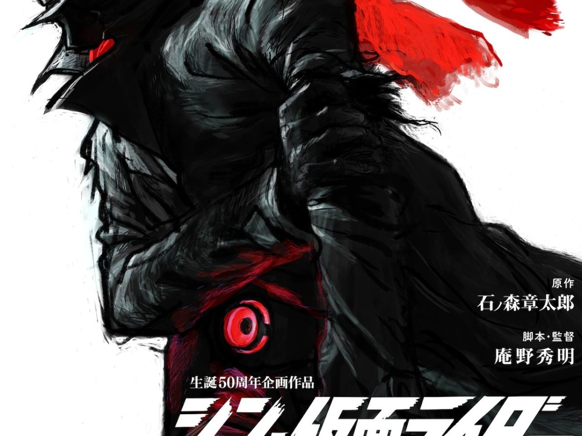 Shin Kamen Rider: What Happens When a Superhero Reboot gets