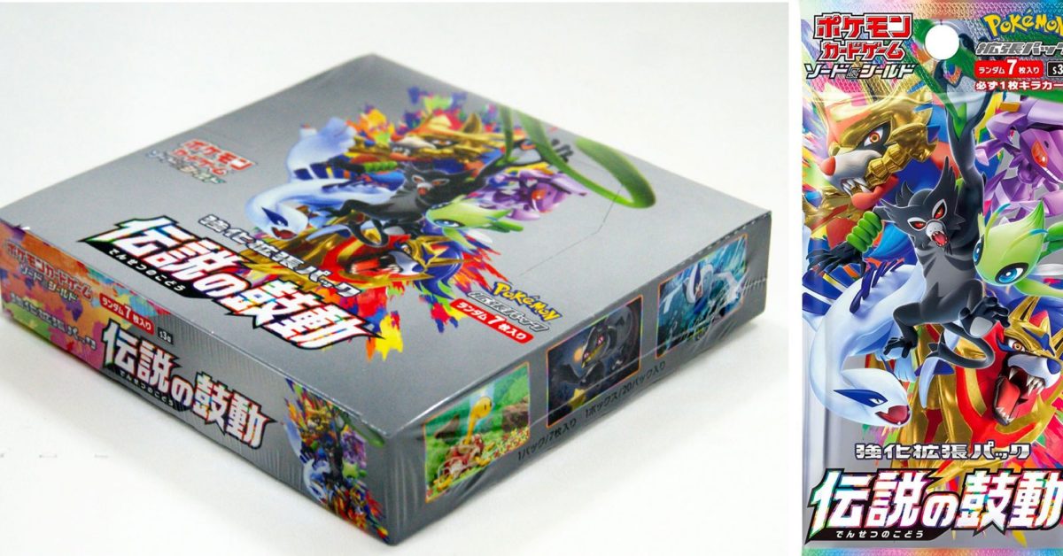 pokemon card legendary heartbeat booster box japanese shield Pokmon Pokemon Cards have become one of the most hyped card games across the world Pokmon Legendary Heartbeat [s3a] 