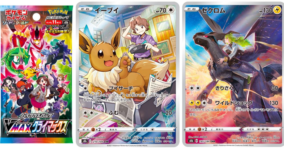 New Pokémon TCG Shiny Set Coming With Japan's VMAX Climax