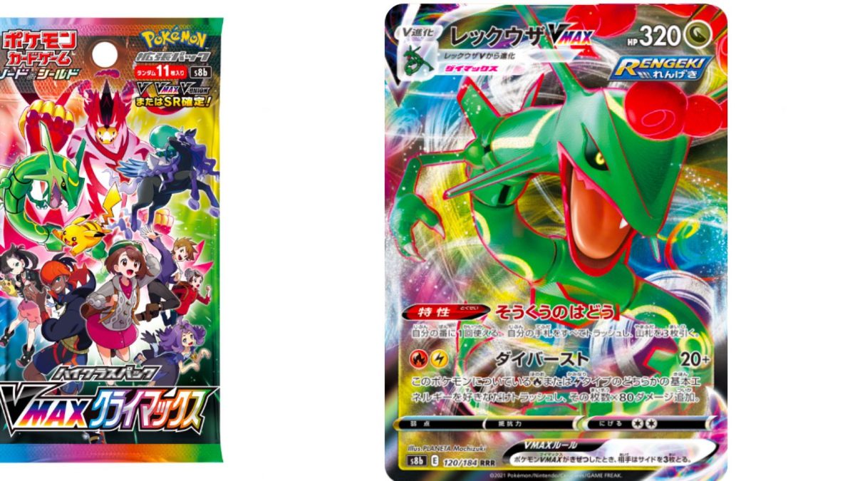 focus sash pokemon card Pokemon Card VMAX Climax Japanese 083/184 83/184 Shadow Rider Calyrex –  Brokenvase Games main image 1