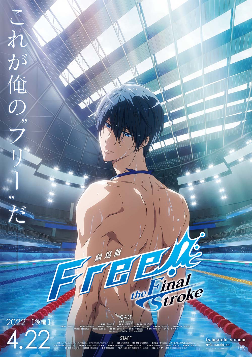 Free! Haruka Nanase Figure Alter Hobby Stock Iwatobi Swim Club PVC Anime  Goods | eBay