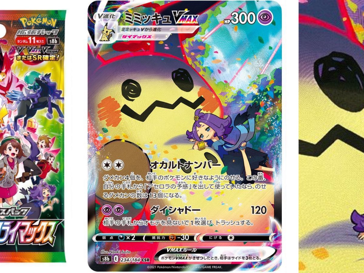 Mimikyu VMAX Character SR: Chase Of Pokémon TCG: VMAX Climax?
