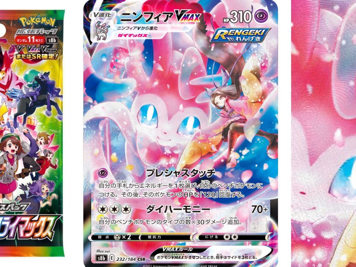 Adventurer's Discovery SR 267/184 S8b VMAX Climax - Pokemon