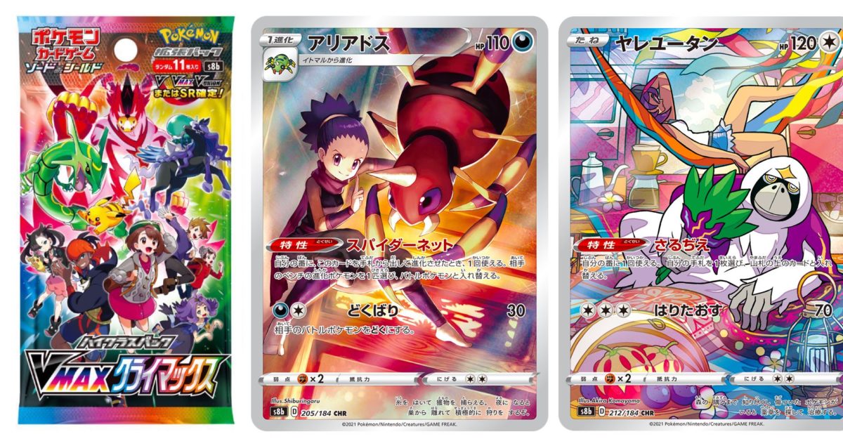 Oranguru More Character Cards In Japan S Pokemon Tcg Vmax Climax