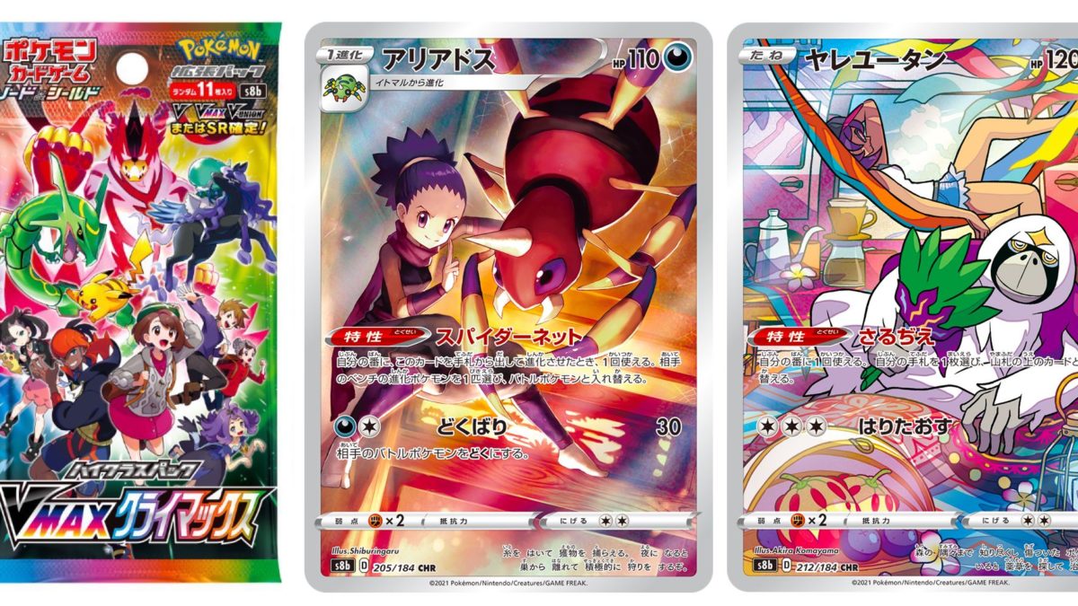Oranguru, More Character Cards In Japan's Pokmon TCG: VMAX Climax