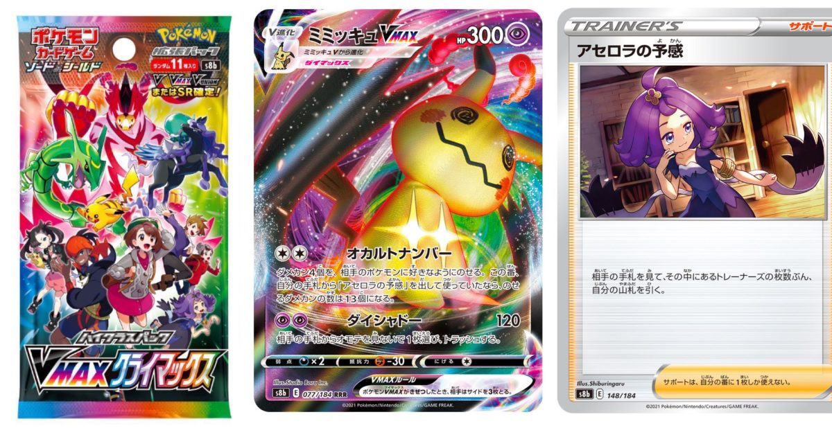 Pokemon TCG eevolution Set Vmax Japones - MCFLY COLECIONÁVEIS