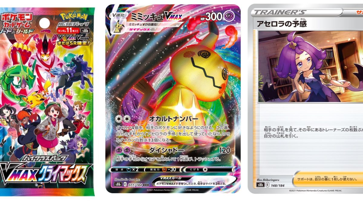 Mimikyu Finally Gets A VMAX In Japan's Next Pokémon TCG Set