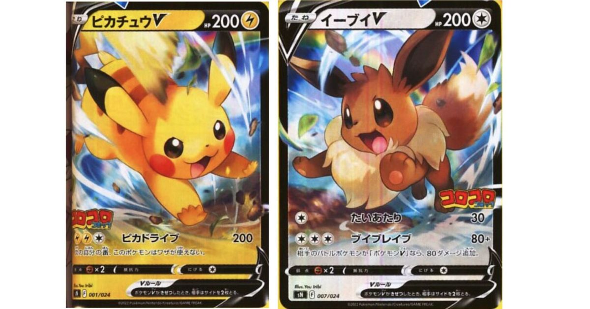 pokemon corocoro promo cards 1998 Pokmon Japanese Promo Illustrator Holo CoroCoro Comics Pikachu