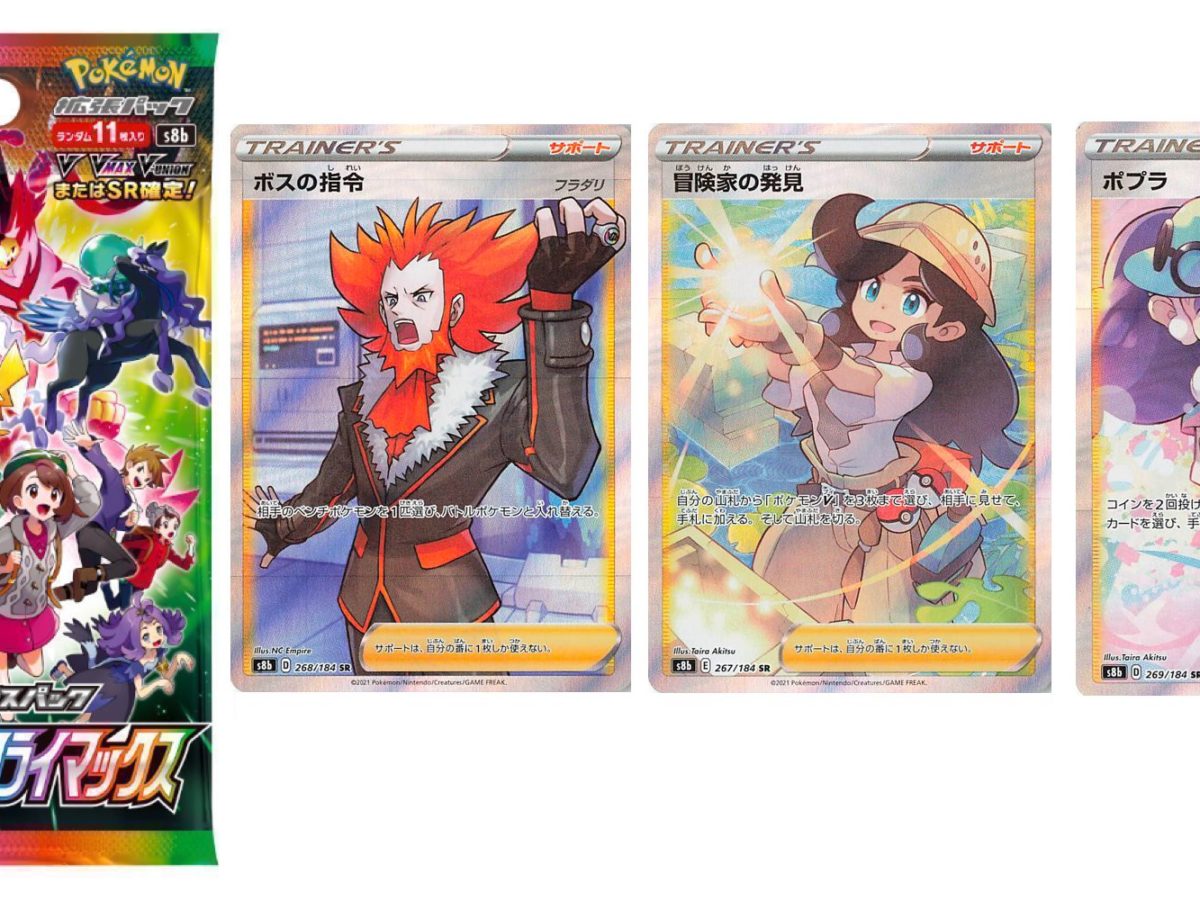 Adventurer's Discovery SR 267/184 S8b VMAX Climax - Pokemon