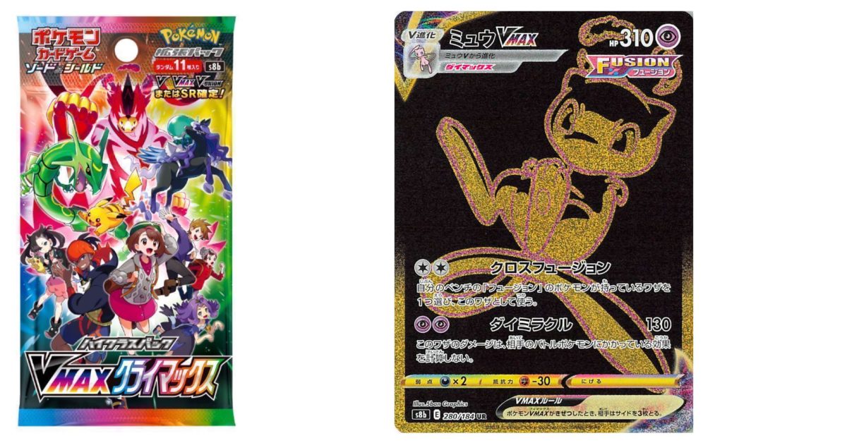 Pulling the MEW VMAX GOLD CARD from VMAX CLIMAX (Pokemon Cards Opening) ,  pokemon mew vmax 